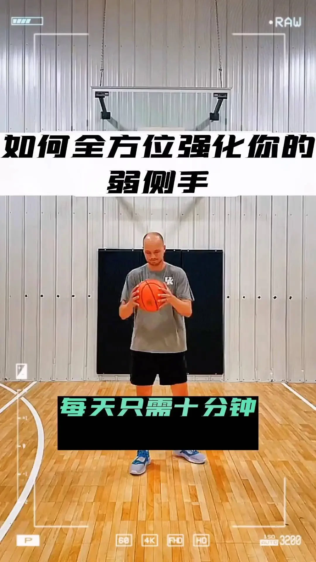 如何制定智能篮球训练计划_1