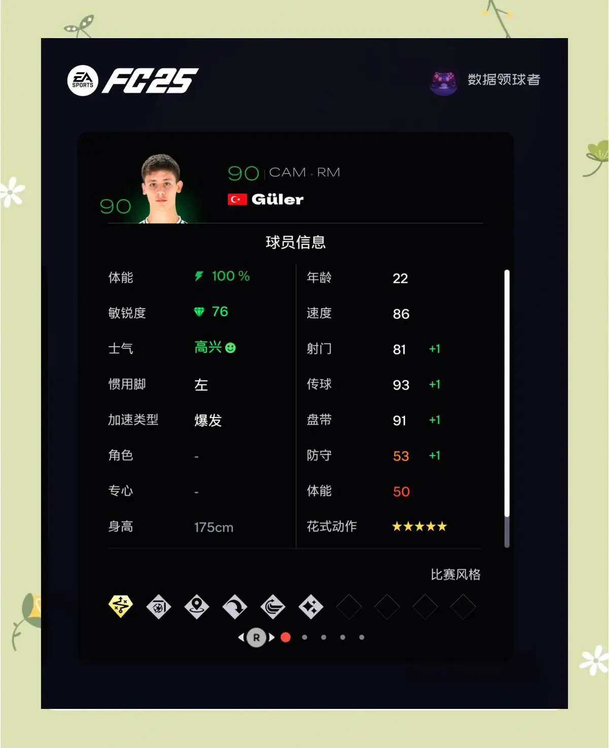 如何制定智能篮球训练计划_2